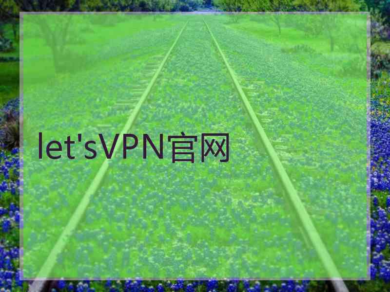 let'sVPN官网